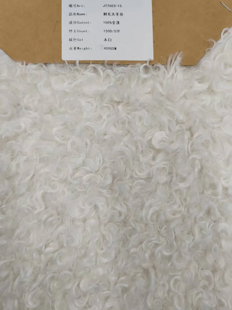 刺毛大羊卷